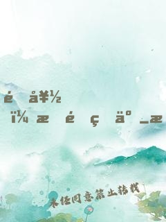 還好，我重生了